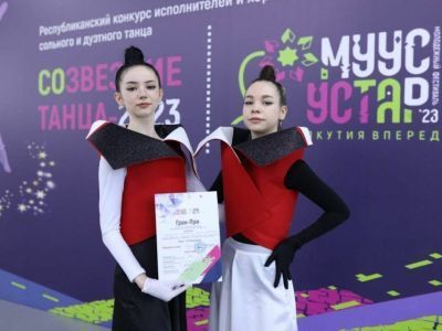 «Муус Устар — 2023»: в Якутске огласили имена победителей республиканского конкурса «Созвездие та...