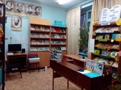 Бундюрская сельская библиотека