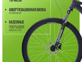 Горный велосипед Wind McKinley 29, год 2025, цвет Серый-Зеленый, ростовка 21