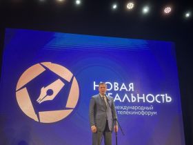 "Новая реальность - 2025". Итоги форума