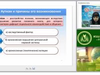 Синдром детского аутизма: понятие, признаки, приемы коррекционной работы