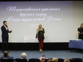 В Домжуре наградили журналистов