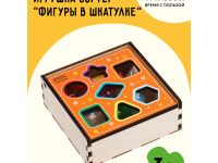 Развивающая игрушка ТРИ СОВЫ Сортер "Фигуры в шкатулке", дерево, 7 деталей