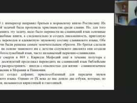 Международный вебинар "Детское чтение: литература Древней Руси и эпохи Просвещения. Европейская литература XVII-XVIII веков"