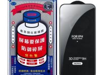 Защитное стекло Remax Tempered Glass 3D 9H для Apple iPhone 16e/14/13/13 Pro цветное (черный)