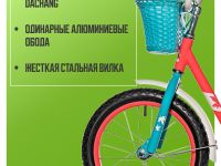 Детский велосипед Novatrack Maple 16, год 2025, цвет Розовый-Голубой