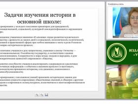 Учебно-методическое и организационное обеспечение процесса обучения истории, обществознания в условиях введения ФГОС