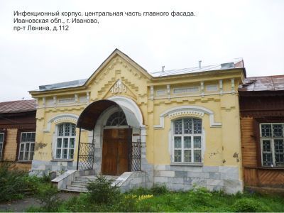 Инфекционный корпус