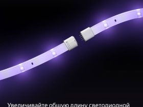 Удлинитель светодиодной ленты Яндекс
