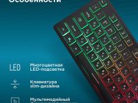 550ML LED Multimedia Slim Black