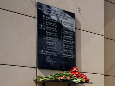 Мемориальная доска сотрудникам ООО «Транснефть – Восток», погибшим на СВО, установлена в Братске