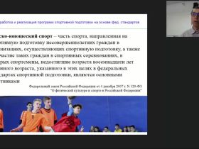 Вебинар "Теоретические и прикладные аспекты методической работы преподавателя и мастера производственного обучения"