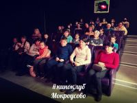 Кинотеатр «Киноклуб» с. Мокроусово