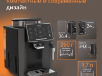 Автоматическая кофемашина KRUPS Sensation EA910810