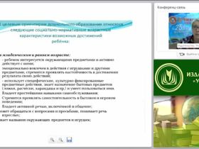 Целевые ориентиры ФГОС ДО как социально-нормативные возрастные характеристики возможных достижений ребёнка