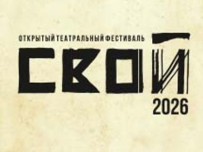 ДАВИД САСУНСКИЙ. Международный фестиваль Арммоно, Ереван