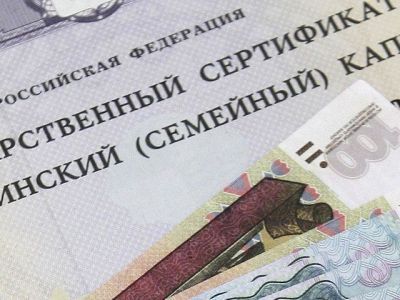 Материнский капитал проиндексируют с 1 февраля 2023 года