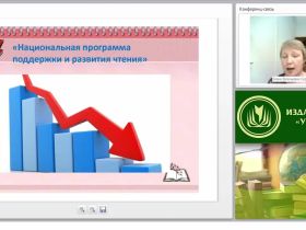 Образовательное событие как ресурс активизации читательской деятельности младшего школьника (ФГОС НОО)