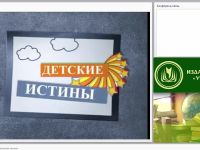 Процесс обучения как целостная система