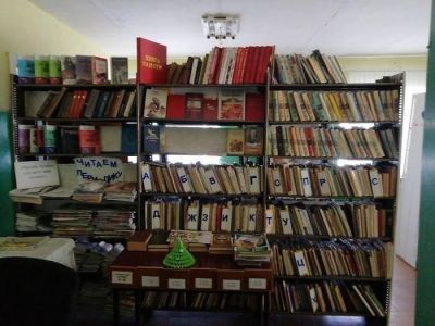 Яковлевская сельская библиотека