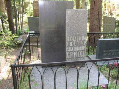 Могила Жирмунского В.М. (1891-1971), историка литературы