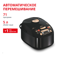 Мультиварка с перемешиванием MULTICOOK&STIR RK901832