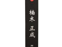 Кухонный нож Поварской Fissman Kensei Masashige, 20 см