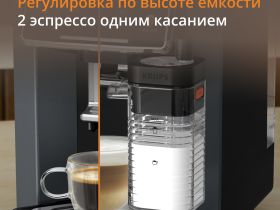 Автоматическая кофемашина KRUPS Sensation Milk EA912B10