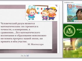 Содержание психолого-педагогической работы по формированию элементарных математических представлений у детей (ФГОС ДО)