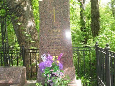 Могила Г.К. Праве, одного из основателей краеведческого музея (1862-1925)