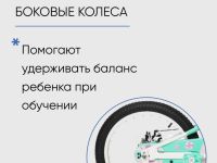 Детский велосипед Pifagor Candy 16, год 2022, цвет Зеленый