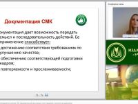 Международный вебинар "Документация системы менеджмента качества (СМК) образовательной организации: книга процессов и контекстные диаграммы"