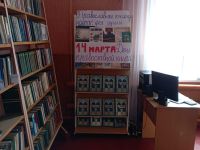 Славянская сельская библиотека