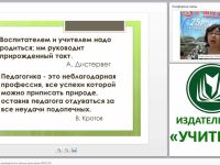 Деятельность классного руководителя в рамках реализации ФГОС ОО