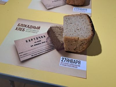 Всероссийскую акцию «Блокадный хлеб» проведут в Якутске 27 января