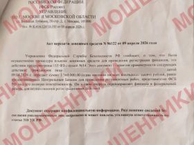 Мошенники убедили пенсионера улететь из Якутска для передачи денег