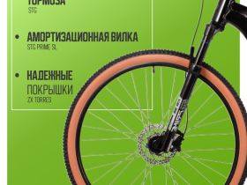 Горный велосипед Stinger Gradient Evo 29, год 2025, цвет Черный, ростовка 18