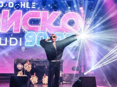 Новогоднее диско 90-00х