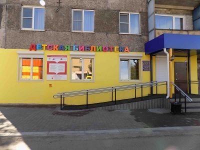 Центральная детская модельная библиотека им. А. Гайдара г. Кызыла