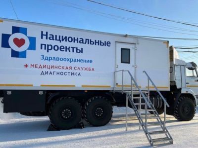 Свыше 1500 жителей Нюрбинского района прошли осмотры в мобильных медицинских комплексах