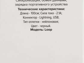 Дата-кабель RedLine