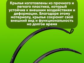 Sks Крылья SKS Velo 42 Urban 28, cо стойками, цвет Черный
