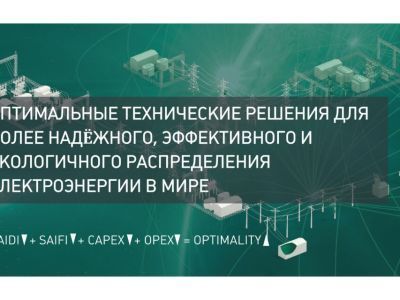 В Якутии разработают пилотный проект «Цифровые электрические сети в РС(Я)»