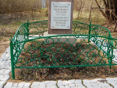 Могила татарского поэта Гавдельджаббара Кандалый