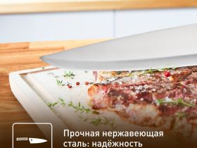 Нож универсальный Tefal Essential 12 см K2210975