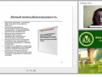 Психология ребенка младенческого возраста