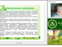 Формы организации музыкальной деятельности детей (ФГОС ДО)