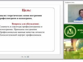 Федеральный государственный образовательный стандарт дошкольного образования: готовность образовательной среды ДОО к работе в новых условиях