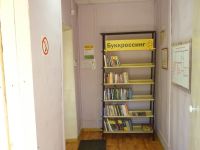 Городская библиотека № 1 г. о. Чехов