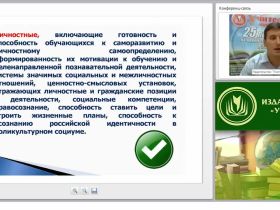 Содержательные характеристики основ финансовой грамотности (ФГОС)
